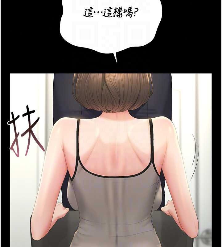 猎艷管理员第57話-原來是「這裡」在漏水