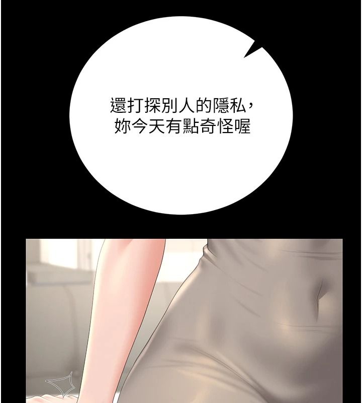 猎艷管理员第57話-原來是「這裡」在漏水