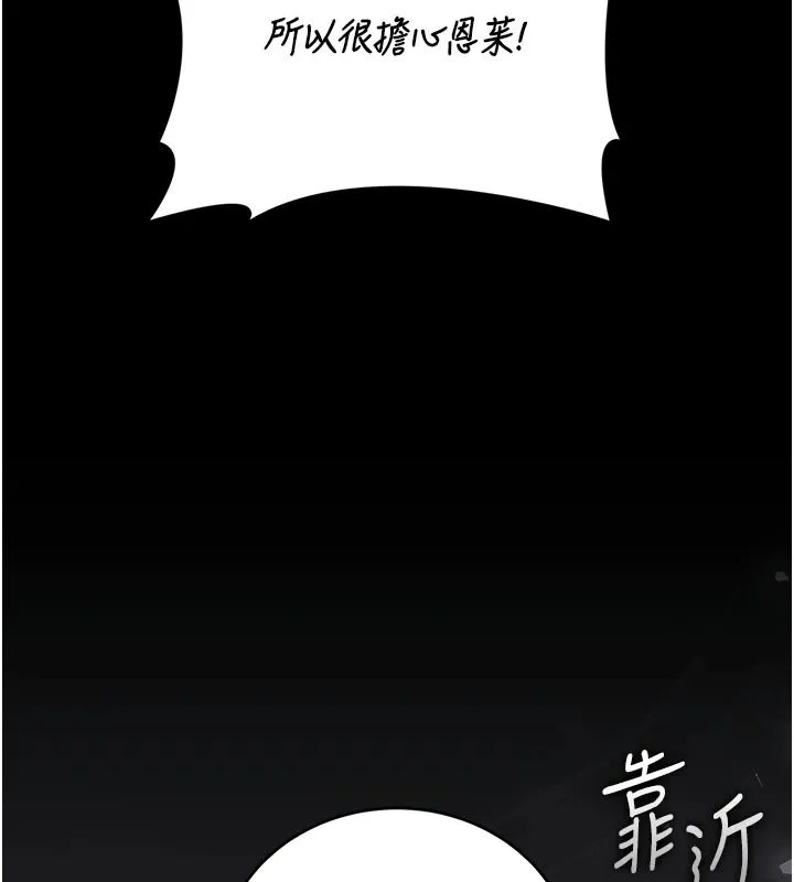 獵艷琯理員第57話-原來是「這裡」在漏水