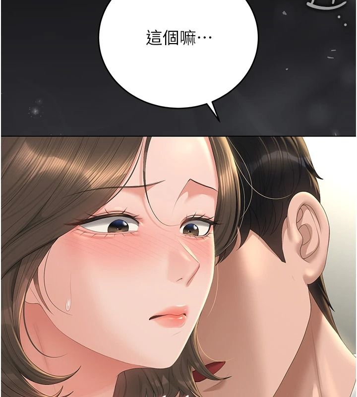 猎艷管理员第57話-原來是「這裡」在漏水
