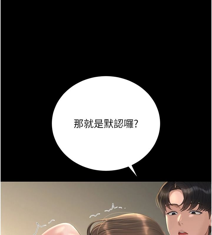 猎艷管理员第57話-原來是「這裡」在漏水