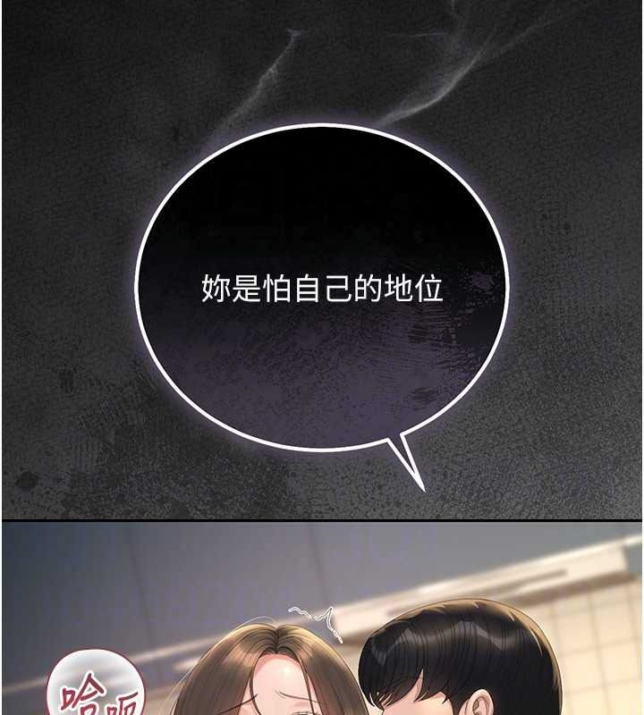 猎艷管理员第57話-原來是「這裡」在漏水