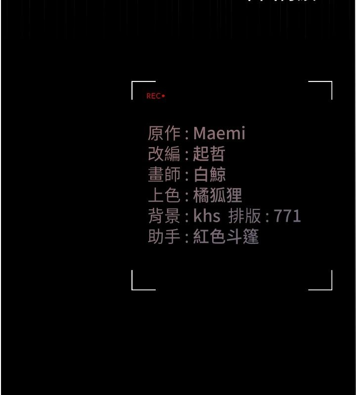 猎艷管理员第57話-原來是「這裡」在漏水