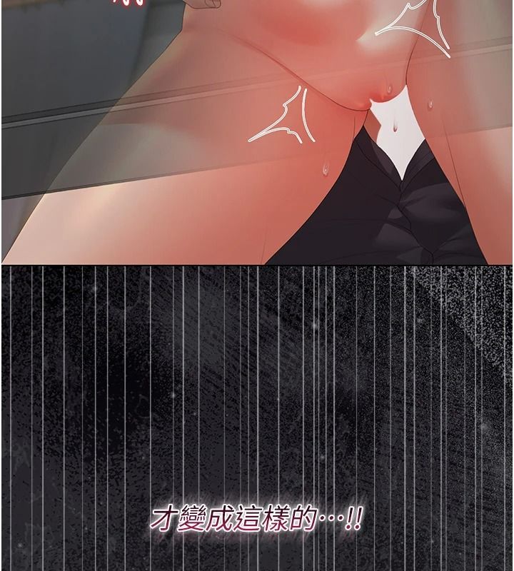 猎艷管理员第57話-原來是「這裡」在漏水