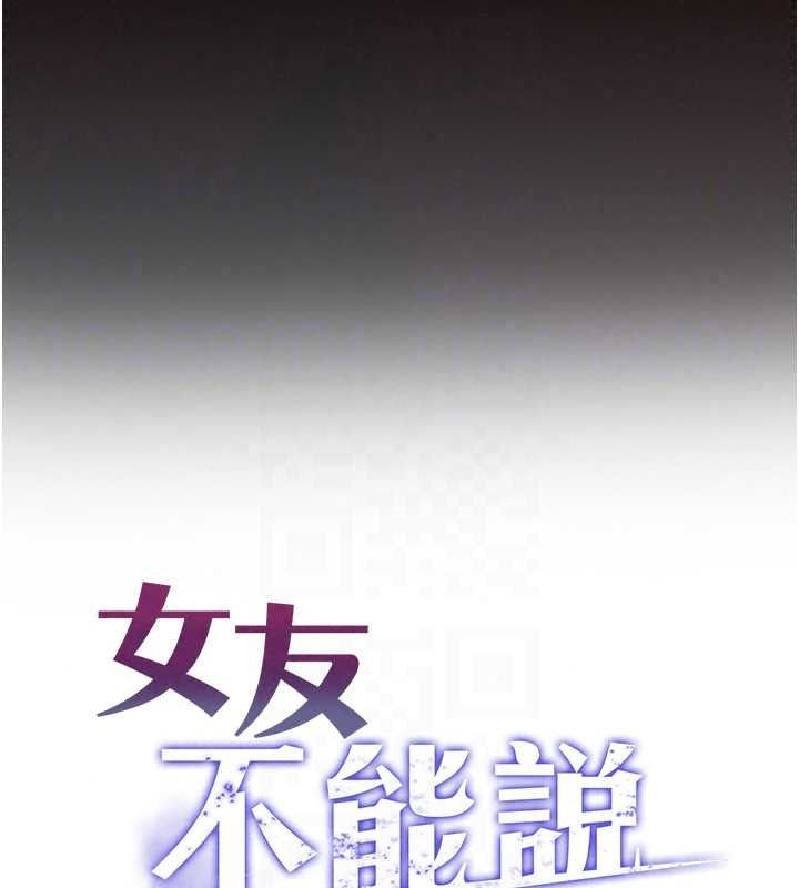 女友不能说的事第29話-性感熟女的裸露照