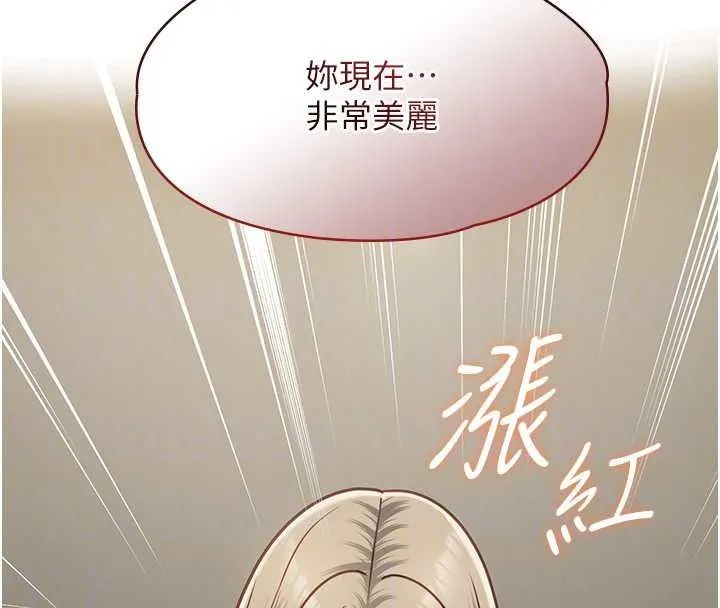 女友不能說的事第29話-性感熟女的裸露照