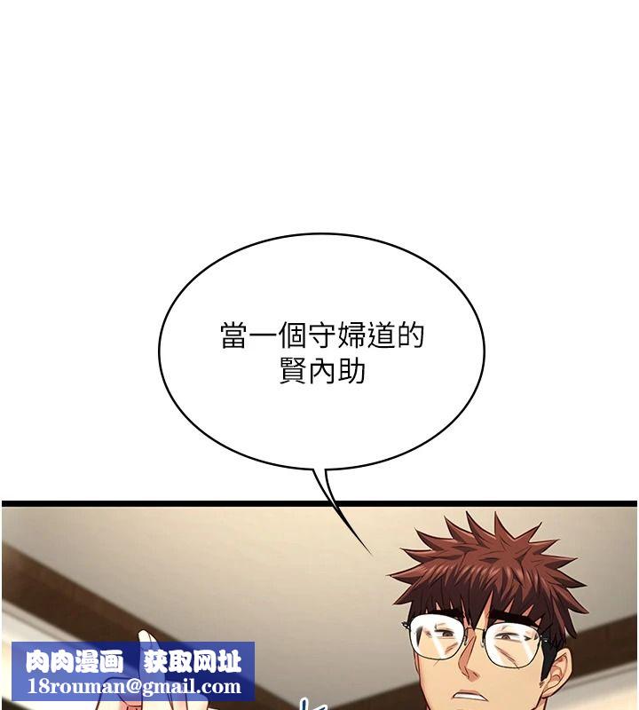 女友不能说的事第29話-性感熟女的裸露照