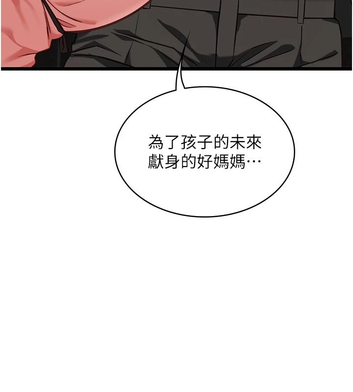 女友不能说的事第29話-性感熟女的裸露照