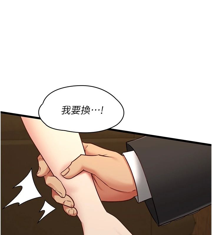 女友不能說的事第29話-性感熟女的裸露照
