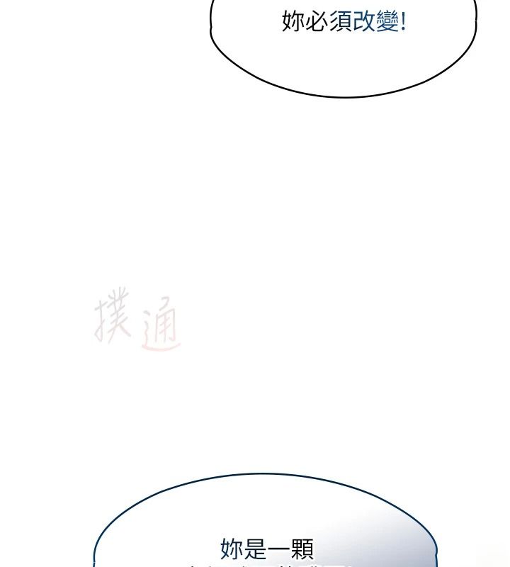 女友不能说的事第29話-性感熟女的裸露照