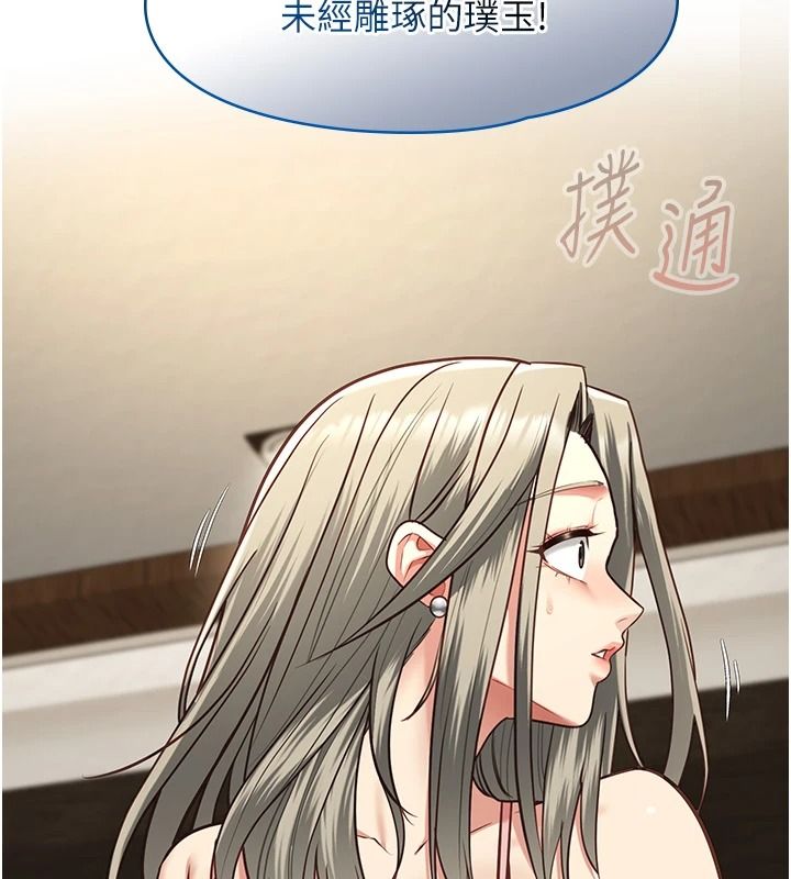 女友不能说的事第29話-性感熟女的裸露照