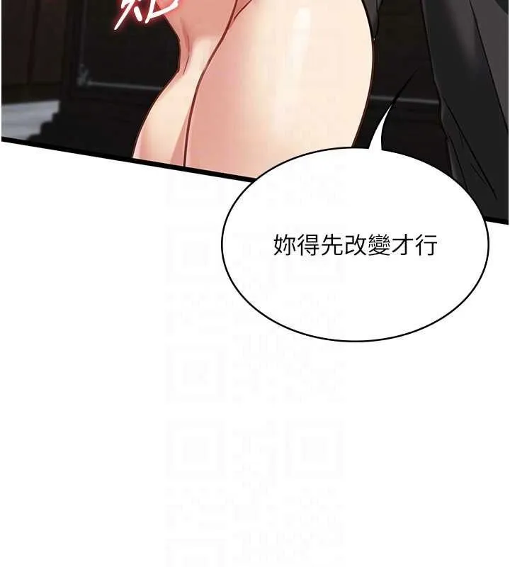 女友不能說的事第29話-性感熟女的裸露照