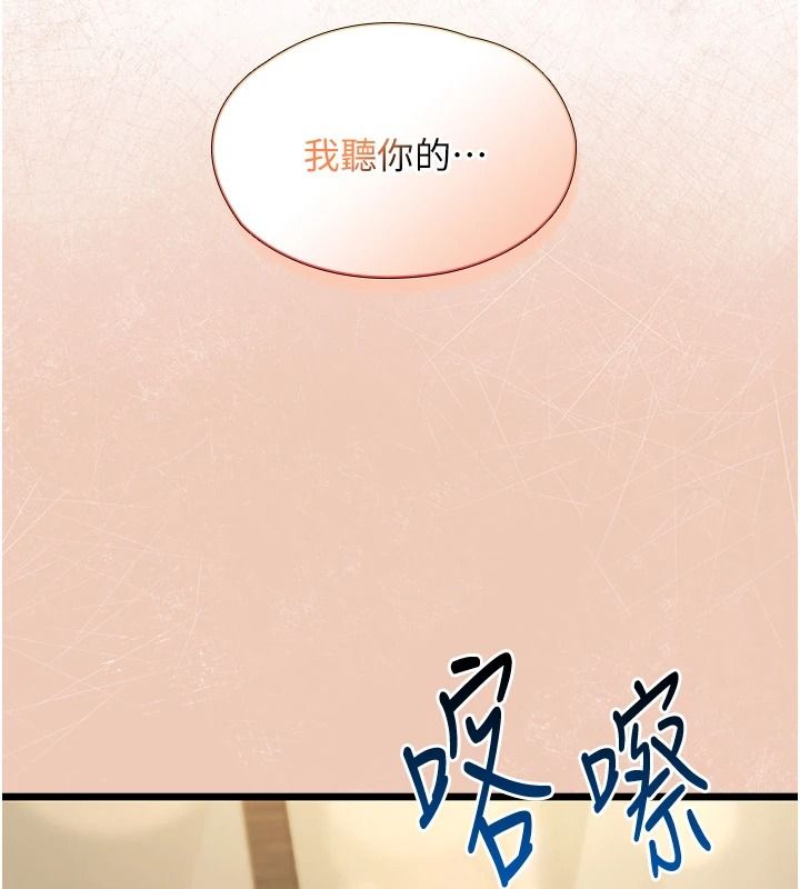 女友不能说的事第29話-性感熟女的裸露照
