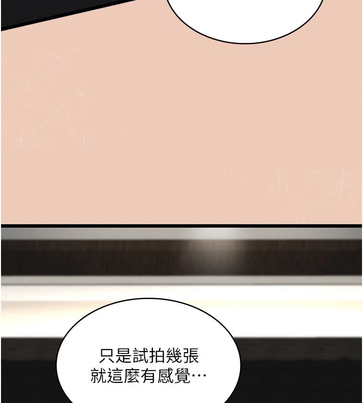女友不能说的事第29話-性感熟女的裸露照