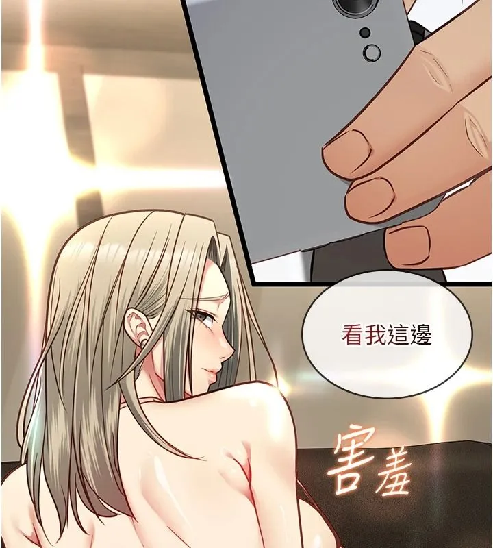 女友不能說的事第29話-性感熟女的裸露照