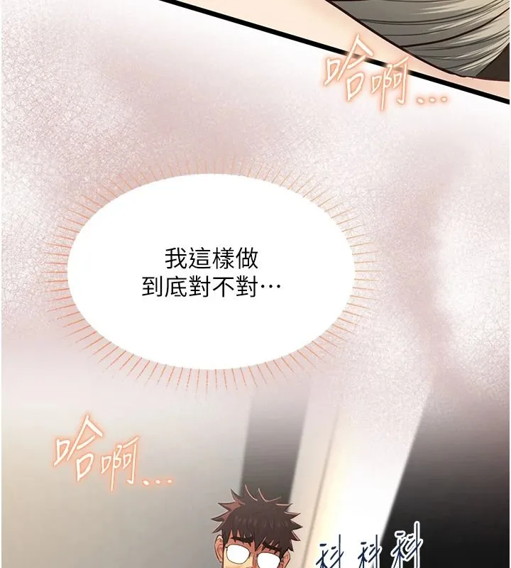 女友不能說的事第29話-性感熟女的裸露照