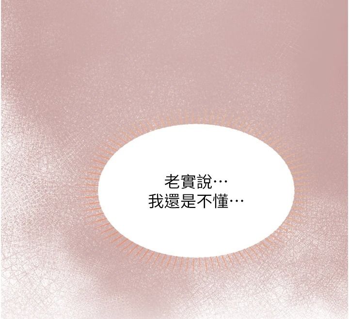 女友不能说的事第29話-性感熟女的裸露照