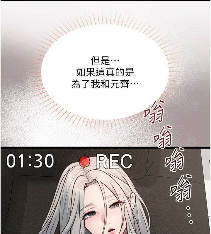女友不能说的事第29話-性感熟女的裸露照