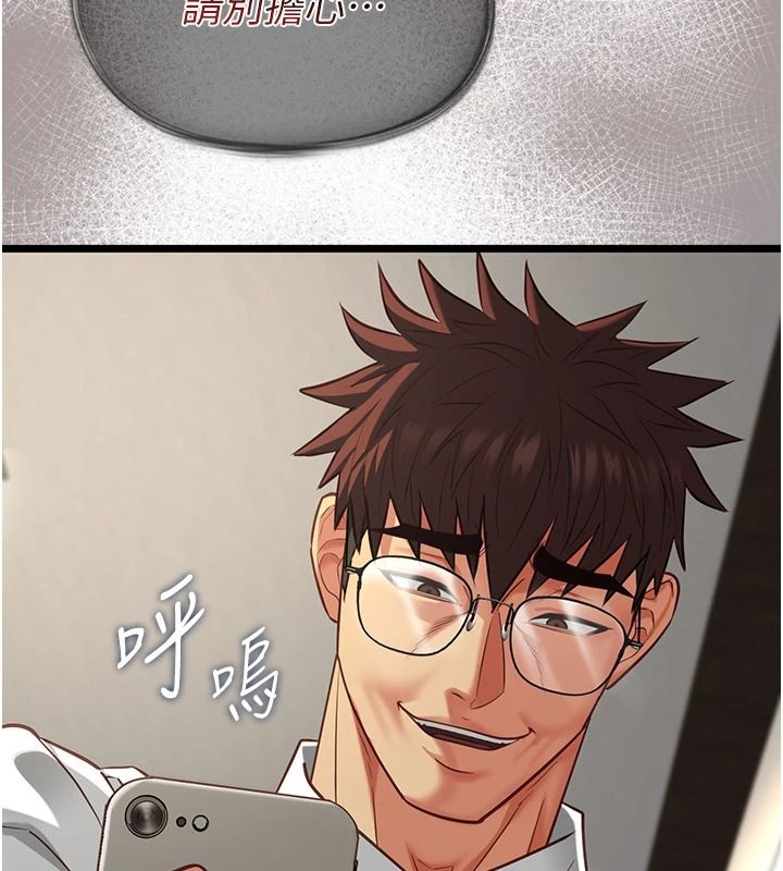 女友不能说的事第29話-性感熟女的裸露照