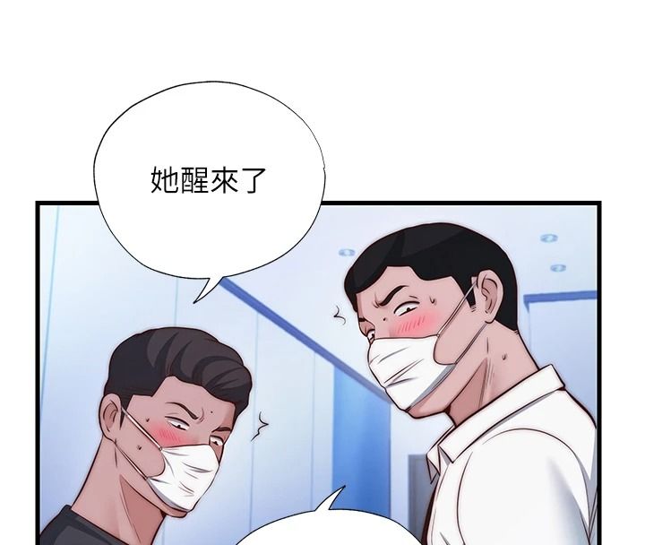 民宿精营中第76話-瀞媚會負責幫你繳械