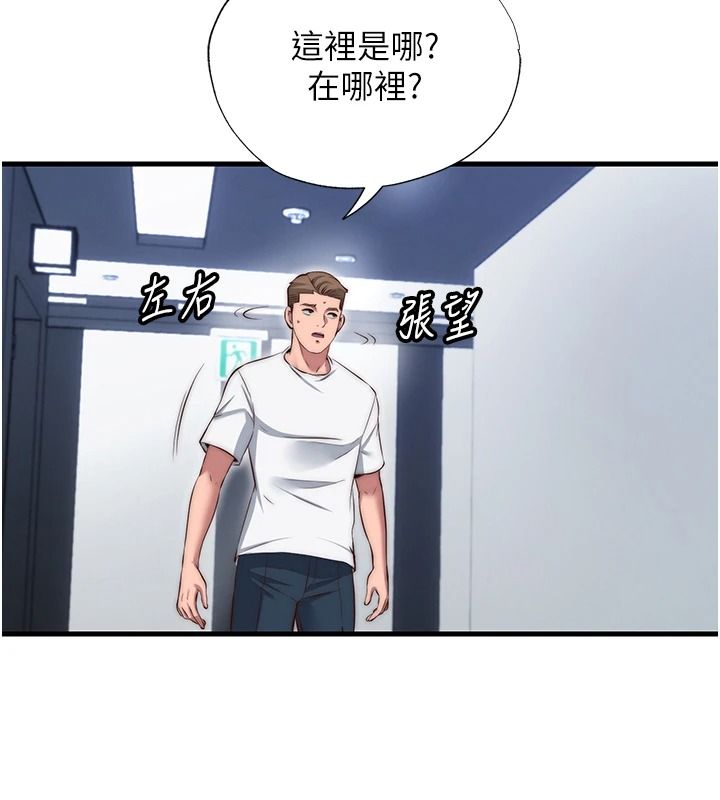 民宿精营中第76話-瀞媚會負責幫你繳械