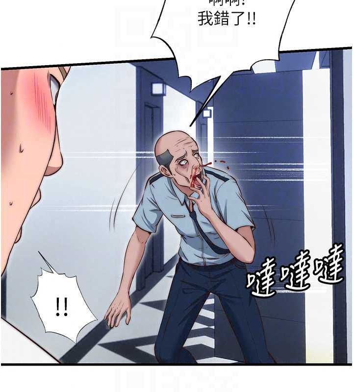 民宿精营中第76話-瀞媚會負責幫你繳械