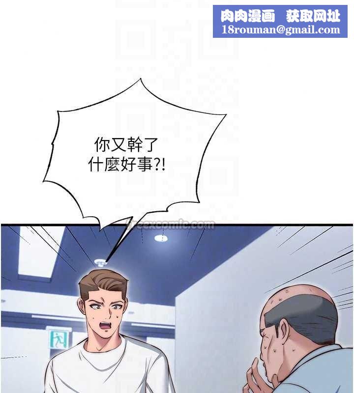 民宿精营中第76話-瀞媚會負責幫你繳械