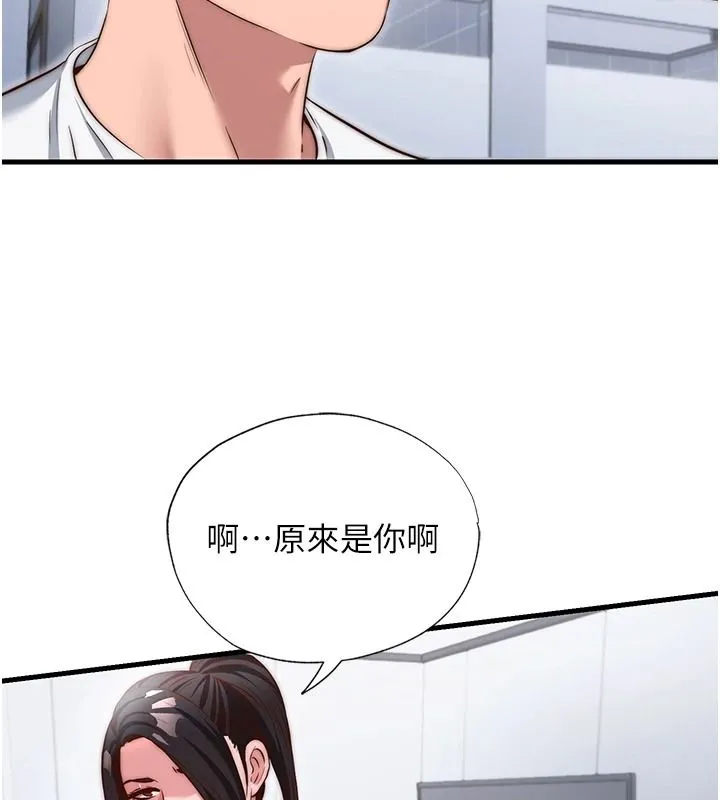 民宿精營中第76話-瀞媚會負責幫你繳械