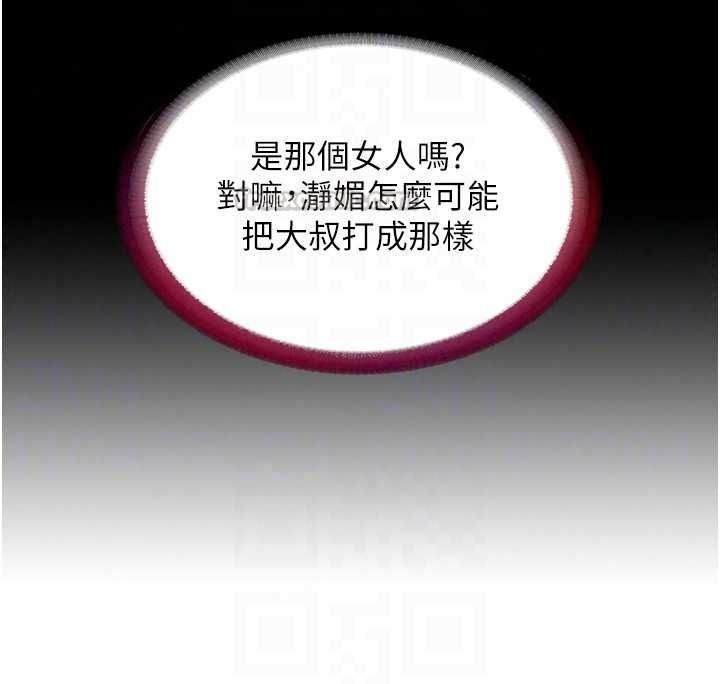 民宿精营中第76話-瀞媚會負責幫你繳械
