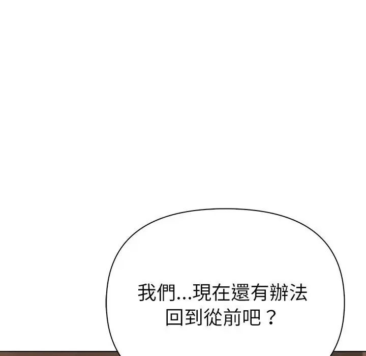 夫妇游戏第93話