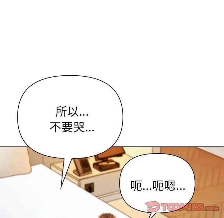 夫妇游戏第93話