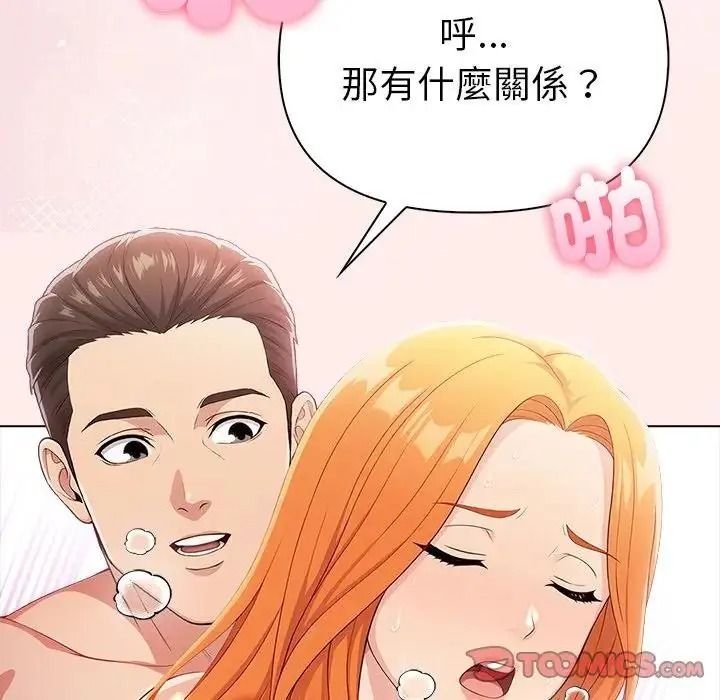 夫妇游戏第93話