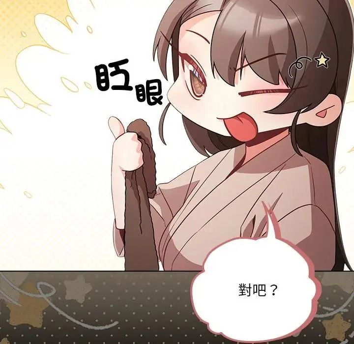 幸福来得太突然第89話