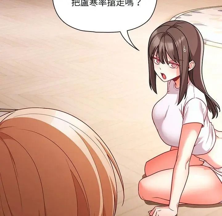 幸福来得太突然第89話