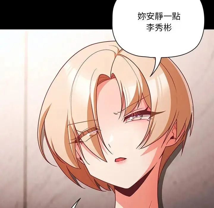 幸福来得太突然第89話