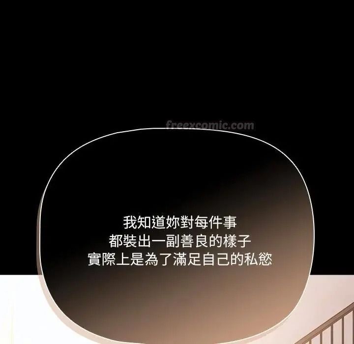 幸福来得太突然第89話