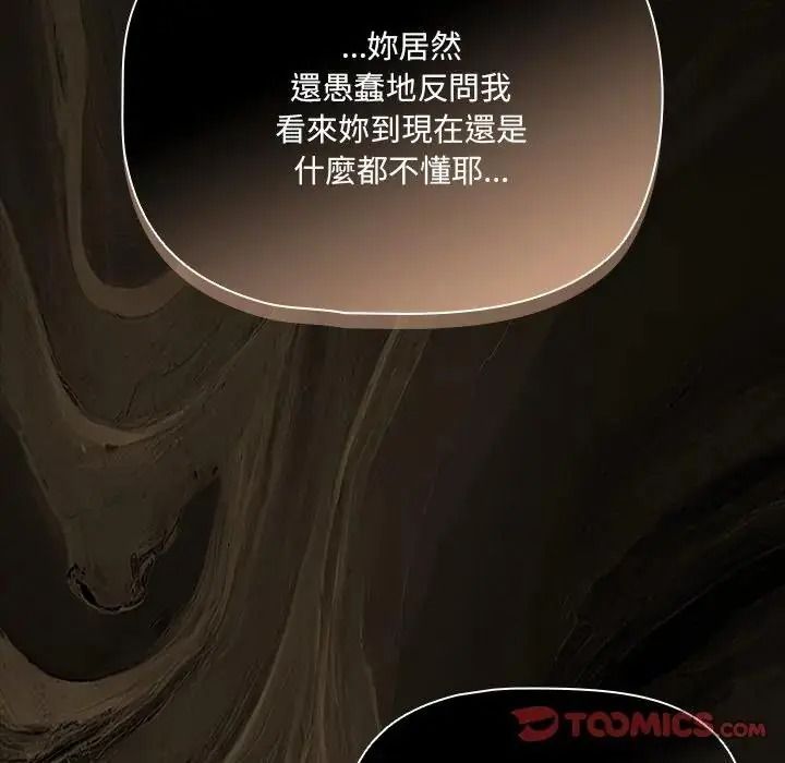 幸福来得太突然第89話