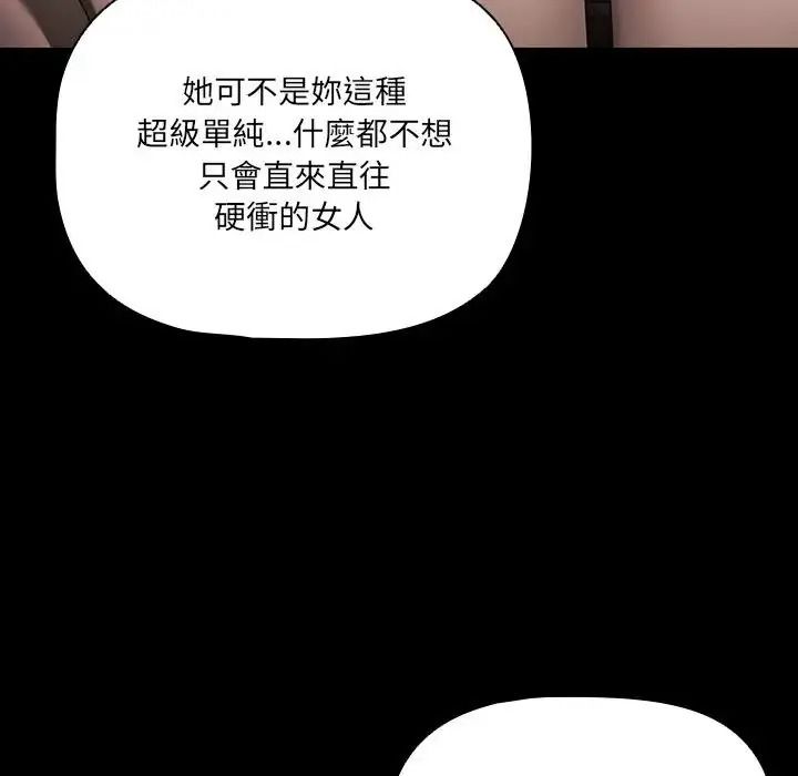 幸福来得太突然第89話