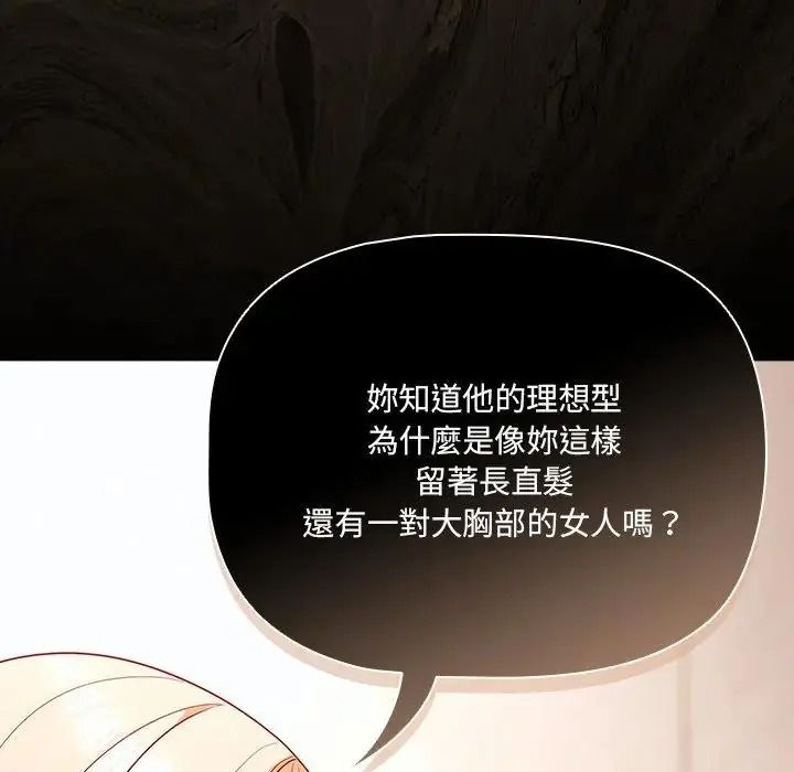 幸福来得太突然第89話