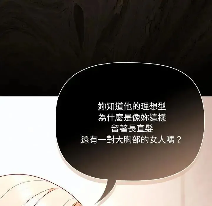 幸福來得太突然第89話