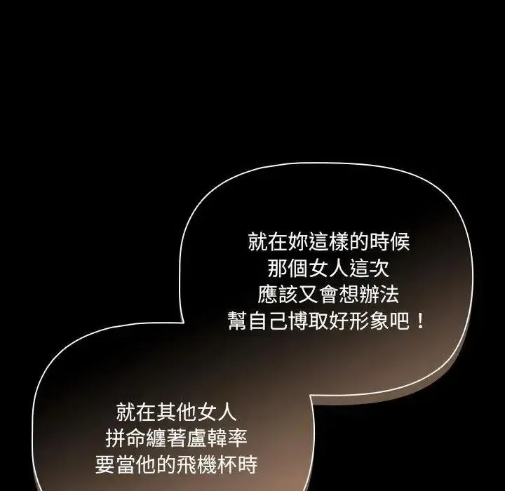 幸福來得太突然第89話