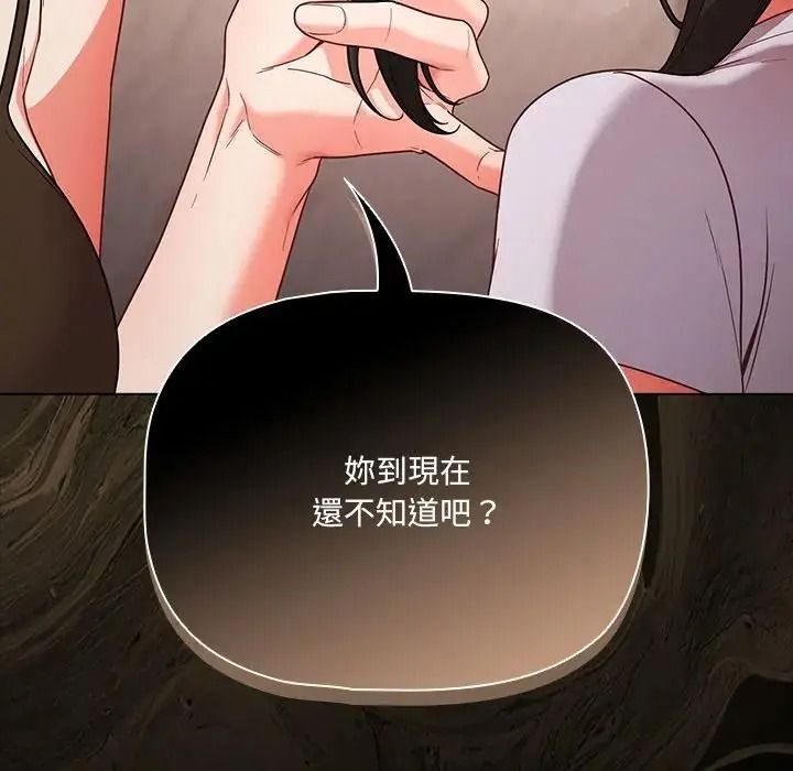 幸福来得太突然第89話