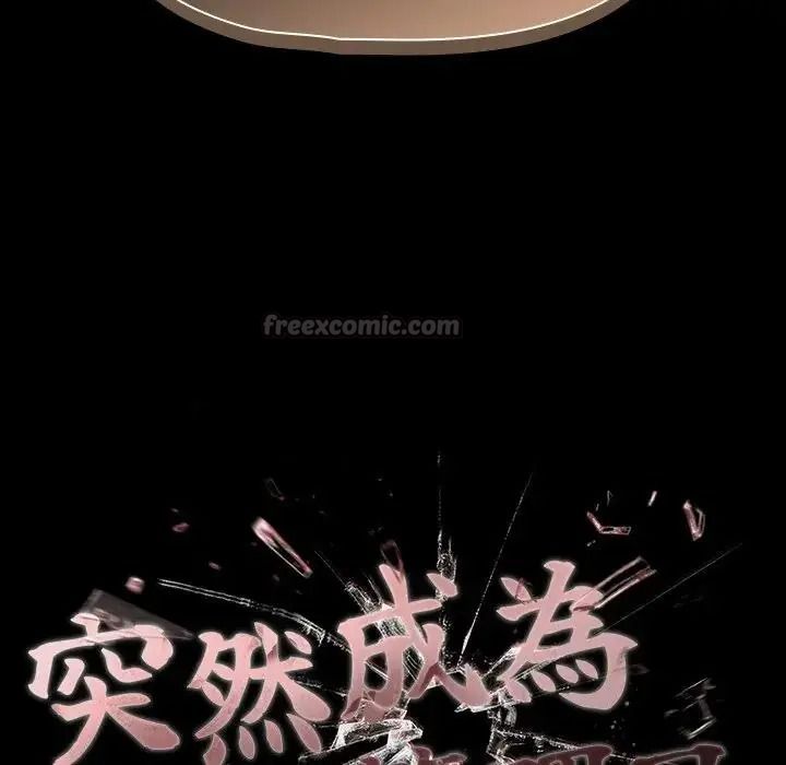 幸福来得太突然第89話