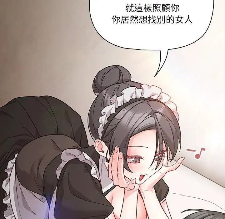 幸福来得太突然第89話