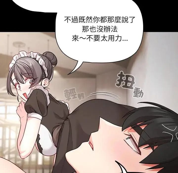 幸福来得太突然第89話