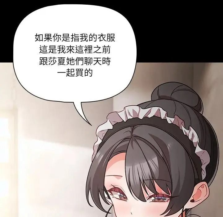 幸福来得太突然第89話