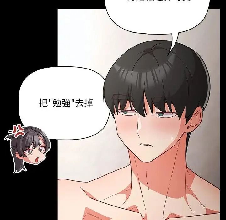 幸福来得太突然第89話