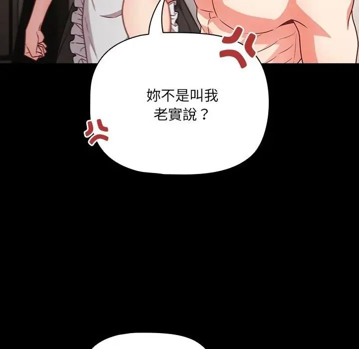 幸福来得太突然第89話