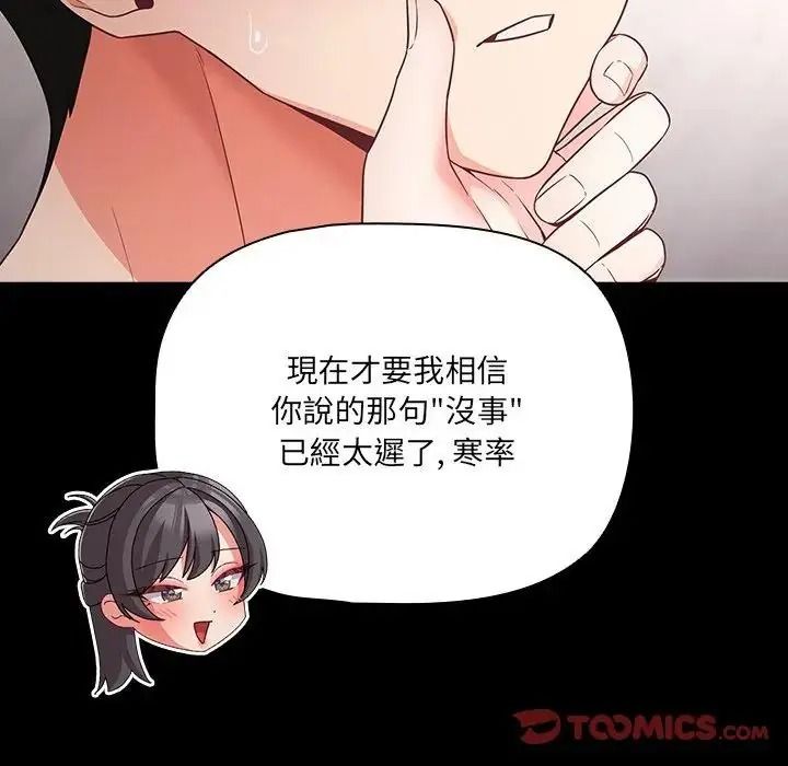 幸福来得太突然第89話