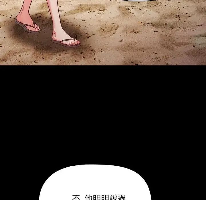 幸福来得太突然第89話